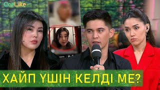картинка: хайп үшін келген бе?