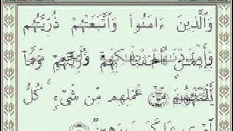 052 Attur Sudais Shuraim (سورة الطور)