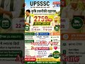 agriculture technical assistant 2559 post ke liye bummer bharti agriculture department सुनहरा अवसर 😃