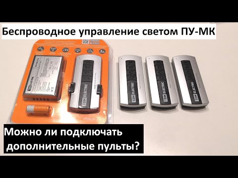 Video: Кантип пульт жасоого болот