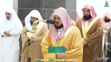 ما تيسر من سورة النحل بتلاوة مؤثره من ماهر المعيقلي، ليلة 18 رمضان 1445