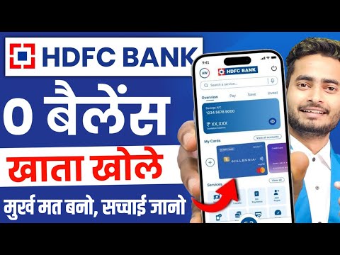 HDFC Bank Account Opening Online | HDFC Zero Balance Account Opening Online | HDFC Bank Account Open