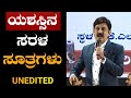     3 powerful tips for success by ramesh aravind  secret of success  unedited