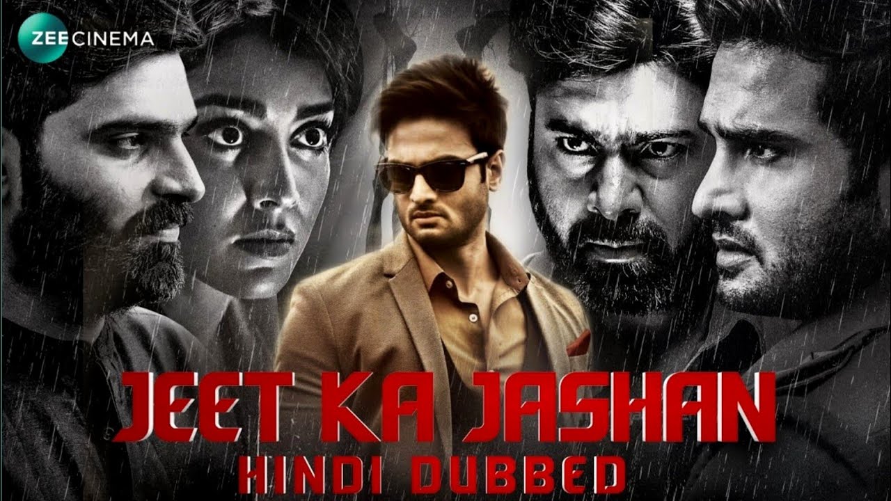 Jeet Ka Jashan Full Movie | Confirm Release Date | Jeet Ka Jashan - YouTube