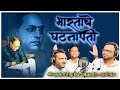 Bharatacha ghatnapati famous song of 2023  jayesh punaji jadhav