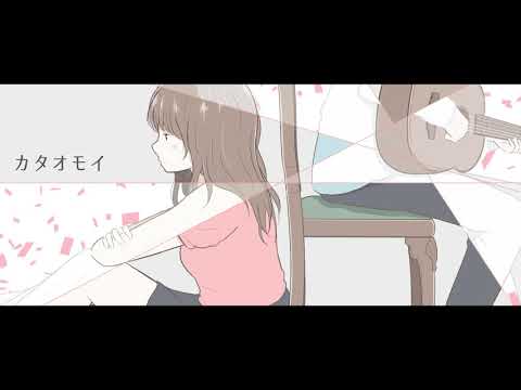 カタオモイ(Aimer) / Covered by ゼロはナ&神崎雄介