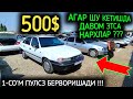 26-АПРЕЛ НЕКСЯ 1-2 НАРХЛАРИ 2024.БОЗОРДА 500$ ГА НЕКСЯ ХАММА ШО&#39;КДА💥😱🤝 .НАМАНГАН МОШИНА БОЗОР 2024