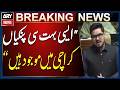 Anmol Pinky Case: MPA Calls for Action on Drug Problem and Pinky Case Investigation