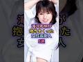 滝沢秀明が抱きまくった女性芸能人5選