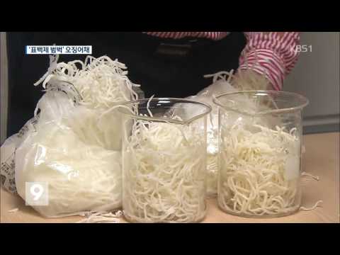 [앵커&리포트] ‘표백제 함유’ 중국산 오징어채 130t 유통
