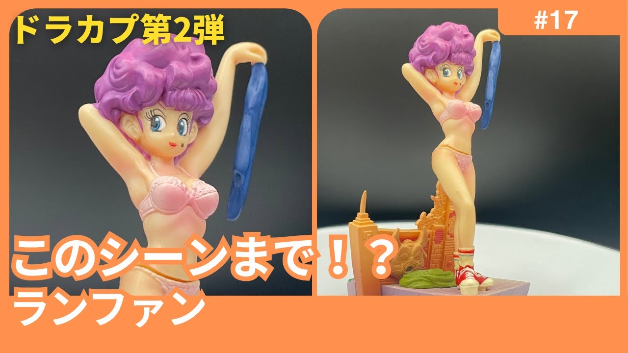 ドラカプ】こんなシーンまで立体化！ランファンを360°じっくり紹介
