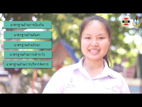 โครงการสถานศึกษาสีขาว ปลอดยาเสพติด และอบายมุข ปีการศึกษา 2561 โรงเรียนมัธยมวัดดาวคนอง