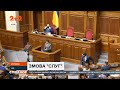 "Слуги народу" збирають підписи за відставку спікера Парламенту Дмитра Разумкова