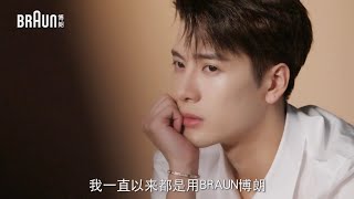 [HD]Jackson Wang X Braun Shooting王嘉尔博朗剃须刀拍摄花絮