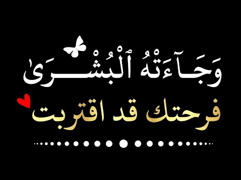 رسالة لك والله العظيم الفرح قريب الرسالة دي جاية ليك إنت