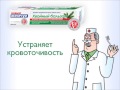 Профилактика простуды и гриппа. Кровоточивость десен.