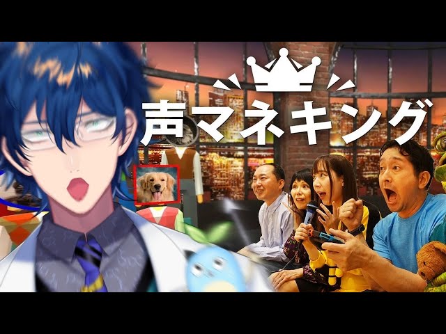 【声マネキング】声帯完全模写ティスト【レオス・ヴィンセント  】のサムネイル