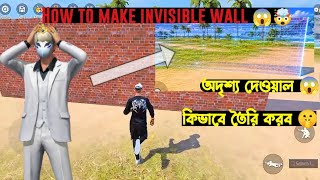 Kivabe invisible wall create korbo craftland map free fire|| How to make invisible wall in craftland