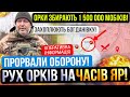 ⛔️ПРОРВАЛИ ОБОРОНУ БІД БАХМУТОМ❗ТЕРМІНОВО❗Зведення з фронту 29.12.2023