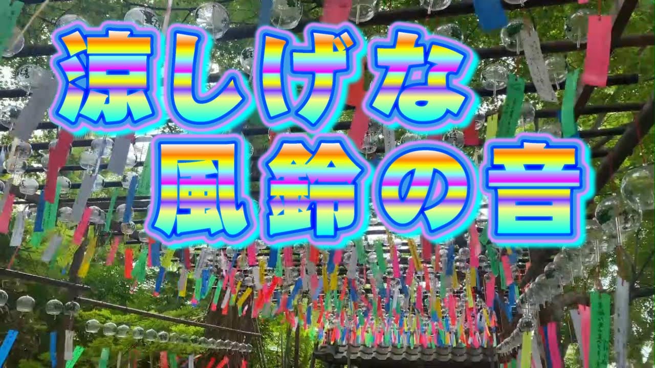 ぽっかぽか　❀金の音風鈴❀ ぽっかぽか様専用 ❀金の音風鈴❀の通販はau PAY マーケット - 輸入