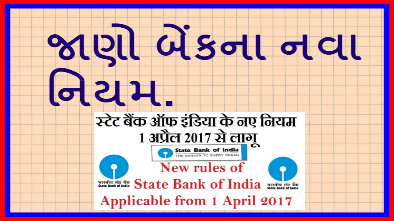 New Bank Rules, SBI new rules from 1st April 2017, Penality on Cash Deposit, ATM Withdraw