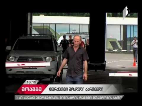 თურქეთში მოკლული გივი მაჩაიძე საქართველოში გადმოასვენეს