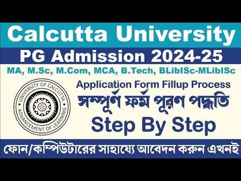 Calcutta University PG Admission 2024-25: How to Apply: CU PG Step by ...