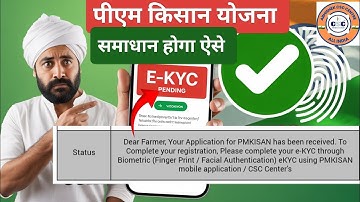 Pm Kisan New Update 🔥| PM KISAN e-KYC Pending? 🤔| PM KISAN FACE & Finger KYC KAISE KARE 🤔 