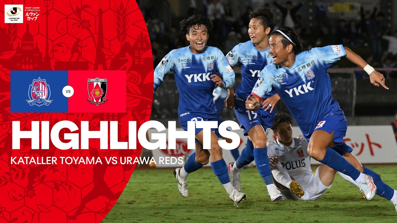 [J리그] Late Comeback! | Kataller Toyama vs Urawa Reds HIGHLIGHTS | 2026/27 Levain CUP