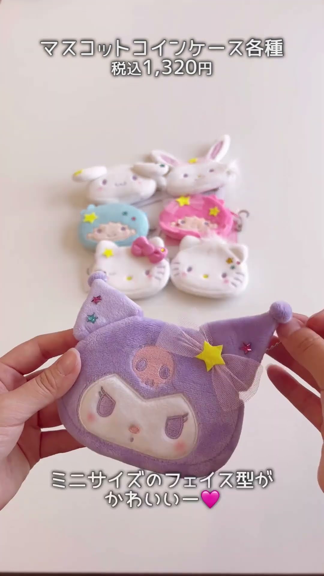 ピューロビレッジ 七夕 サンリオ(SANRIO) ディアダニエル