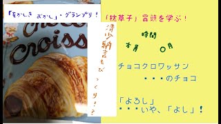 【をかしきもの：清少納言もびっくりのおかし】枕草子：中２国語