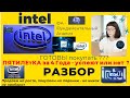 Интел - INTEL - $INTC - Глубокий разбор компании, фундаментал, перспективы есть ??? ТБ ТрейдингБлог