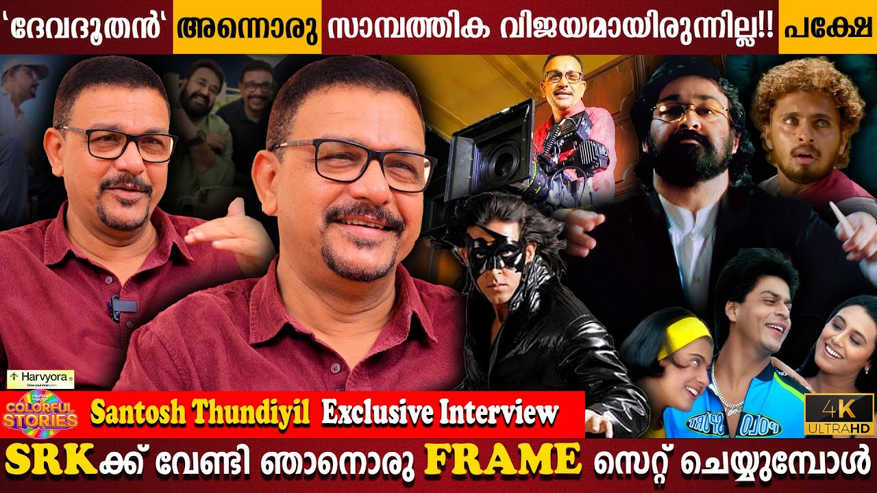 Santosh Thundiyil Exclusive Interview | Work Experience With SRK | Devadoothan | Milestone Makers