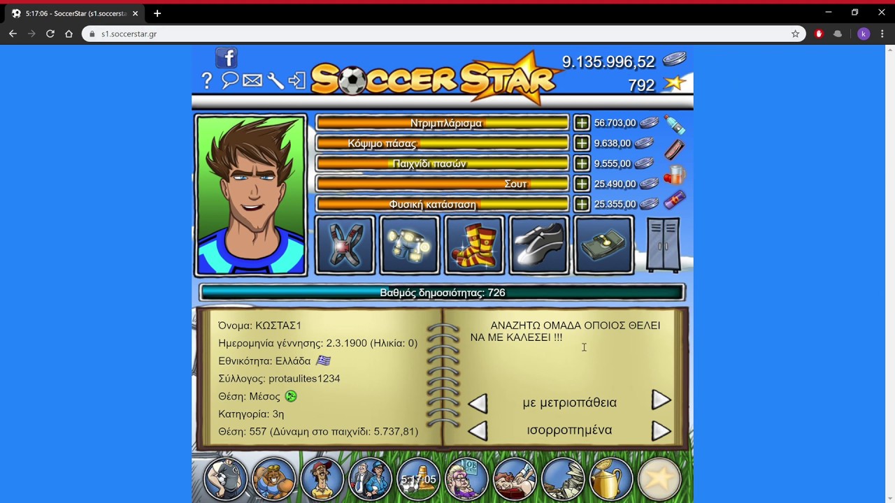 SoccerStar s1(gr) soccerstar 2020 