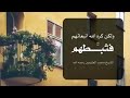 ولكن كره الله انبعاثهم فثبطهم