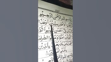 SURAHAT-TIN( سورة التين) - Egzon Ibrahimi#egzonibrahimi#surahattin