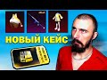 ПРОВЕРЯЕМ УДАЧУ ЗРИТЕЛЕЙ - НОВЫЙ ПРЕМИУМ КЕЙС В ПУБГ МОБАЙЛ | PUBG MOBILE