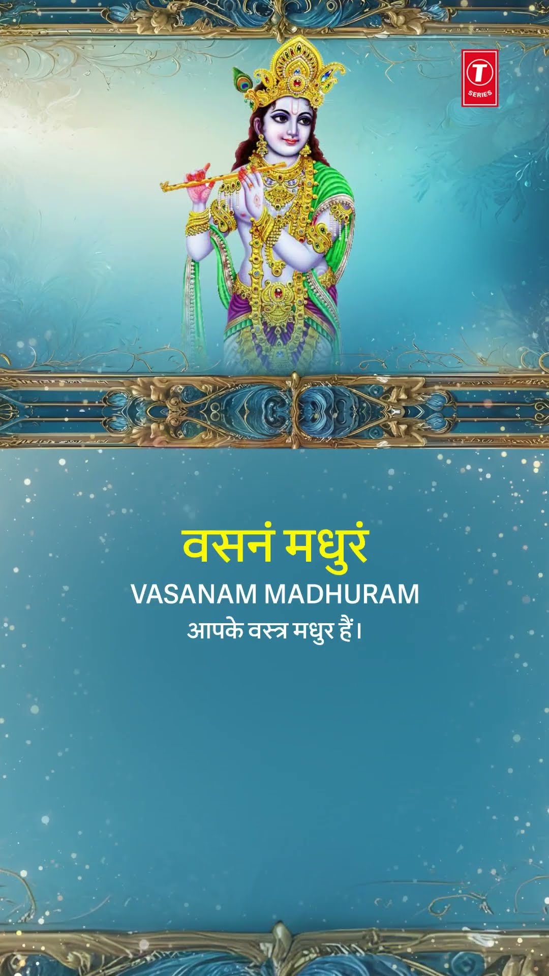 #Shorts मधुराष्टकम् ?एक अत्यंत ही सुंदर रचना | Madhurashtakam with Lyrics, ANURADHA PAUDWAL,Lyrical