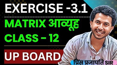 matrix exercise 3.1 in hindi | 12th matrices exercise 3.1| आव्यूह प्रश्नावली 3.1 | Up Board 🔥