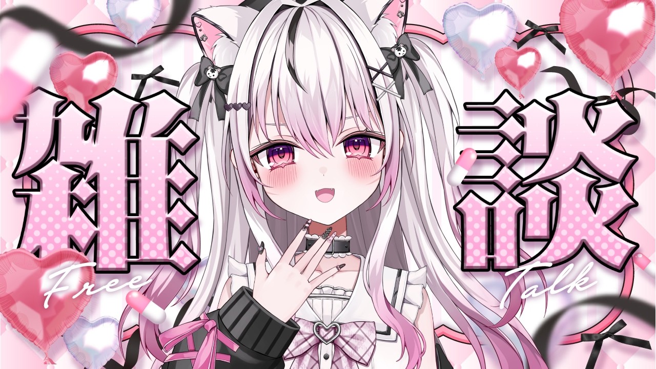 【#雑談】おはようしよう~!!(*´ω`)#虎珀ガオ┊#新人Vtuber