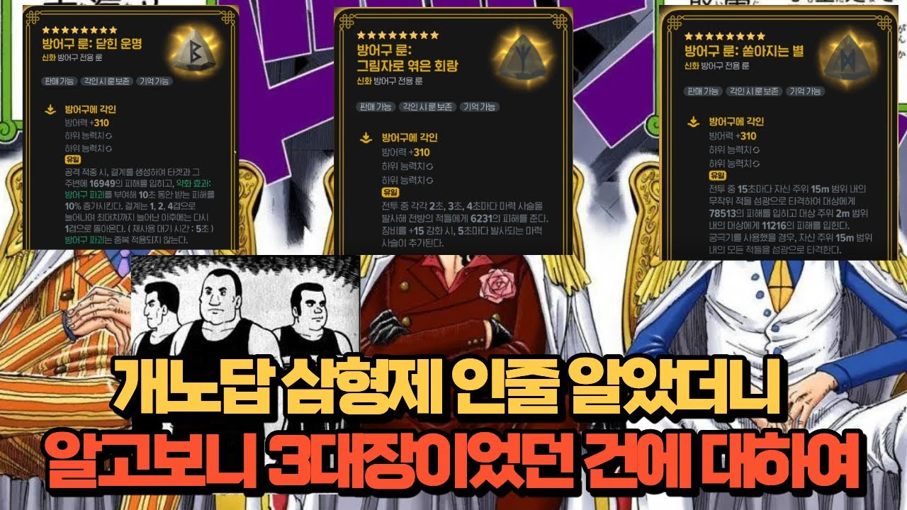 마비노기 모바일 : 개노답인줄 알았던 신화룬 알고보니 좋네요 특히 장궁병한테