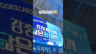 닮은꼴 이벤트 #mc이슈 #1승 #박정민 #강호동 #우리카드 #우리카드배구단 #이벤트 #장충체육관