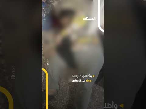 لبنان زواج خطيفة ينتهي بمقتل زوجين في صوفر اخبار المشهد