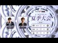 [2023夏季IVL]IdentityVLeague レギュラーシーズン Week1Day1