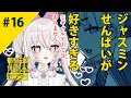 オカルト好き漫画家vs都市伝説 | 都市伝説解体センター #16