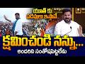 క్షమించండి నన్ను ..| CM Revanth Reddy's Master Plan For Youth Leadership | Andhra Prabha News
