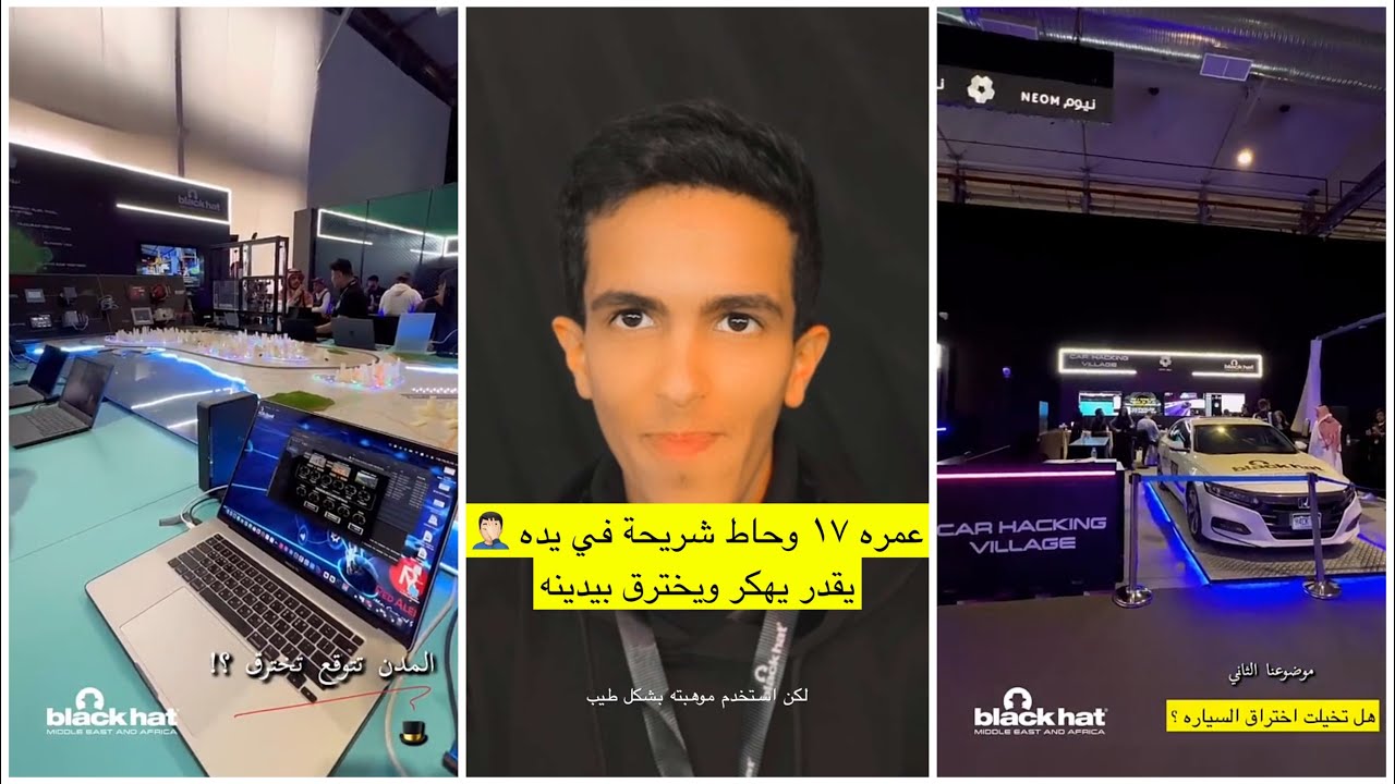 عبد الرحمن المطيري رجع الى الرياض عشان تغطية(الهاكرز)عمره ١٧ وحاط شريحة في يده يقدر يهكر بيدينه😳