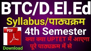 DElEd/BTC 4th semester Full डीएलएड Syllabus | चतुर्थ सैमेस्टर सिलेब्स Very Important Topics