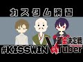 最協決定戦カスタム練習 | 3日目 | キス部 | APEX | おだのぶ視点