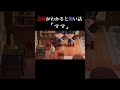 【意味がわかると怖い話 あつ森】ママー?おまわりさんが来てるよ? #shorts